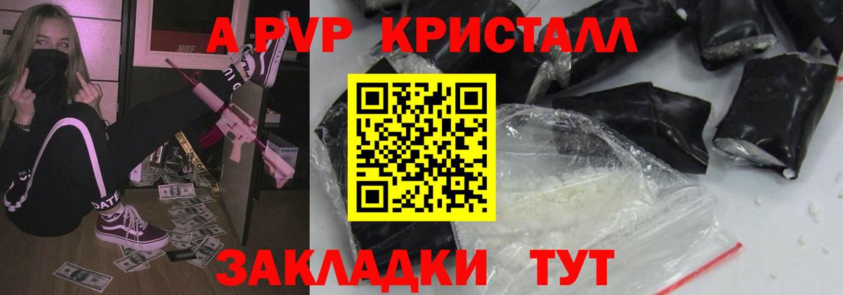 А ПВП крисы CK Алапаевск