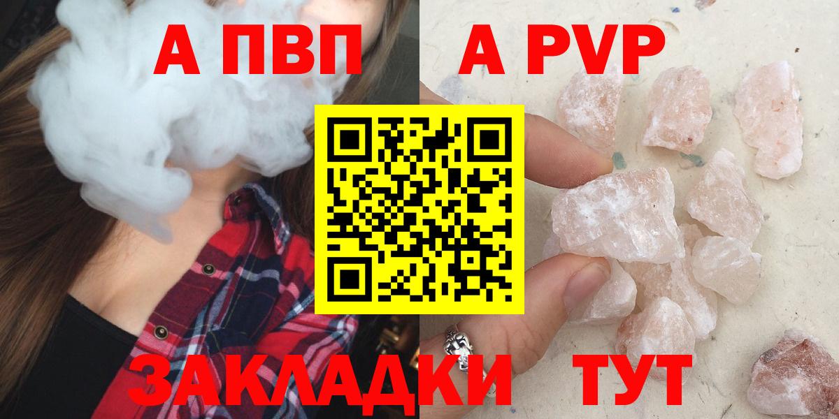 Альфа ПВП VHQ  Вход с VPN  Алапаевск  сколько стоит  Alpha PVP Соль 