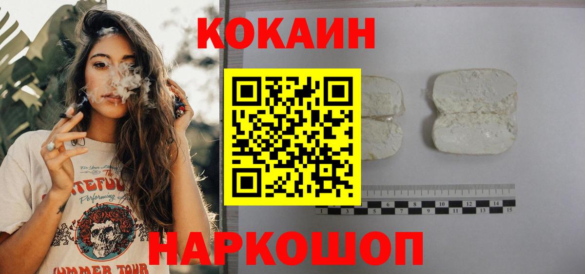 Cocaine 97%  Вход с VPN  COCAIN Columbia  Алапаевск 