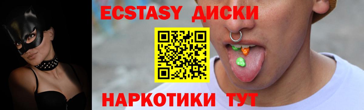 Ecstasy mix  Экстази  Алапаевск  ЭКСТАЗИ бентли  Вход с VPN 