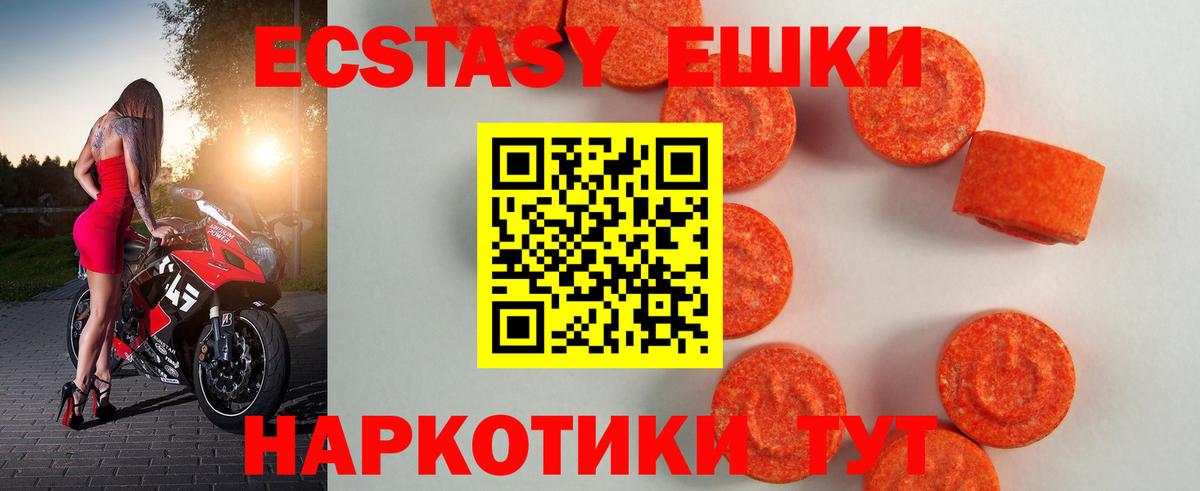 ЭКСТАЗИ 99% Алапаевск