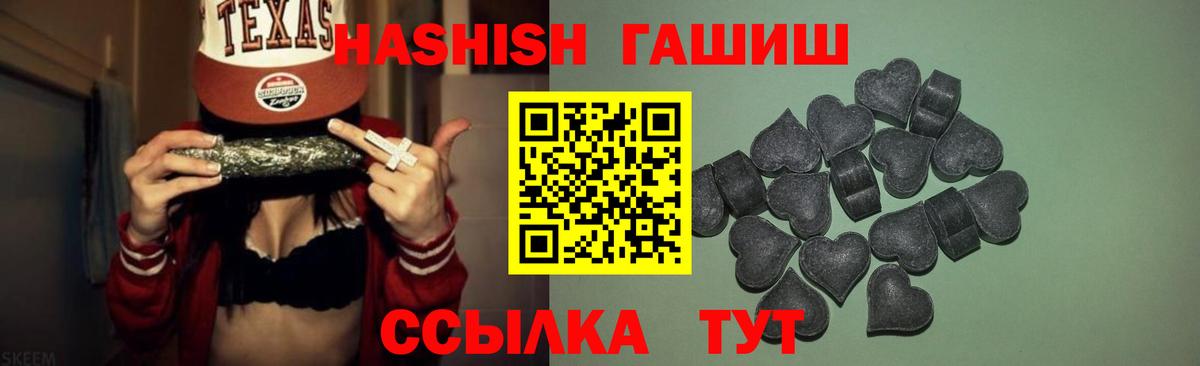 ГАШ hashish  Гашиш гашик  Алапаевск  Вход с VPN 