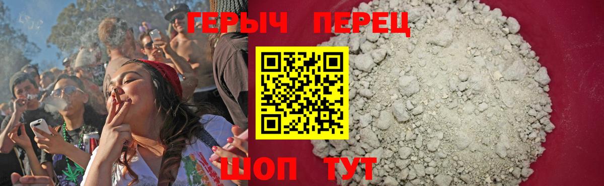 ГЕРОИН хмурый Алапаевск