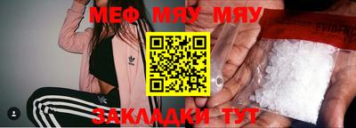 меф VHQ Кингисепп