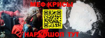 меф VHQ Кингисепп