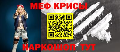 меф VHQ Кингисепп