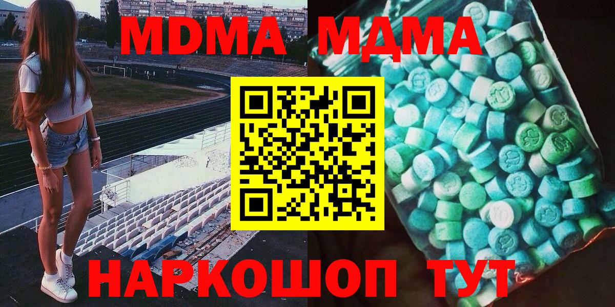 МДМА Molly Алапаевск