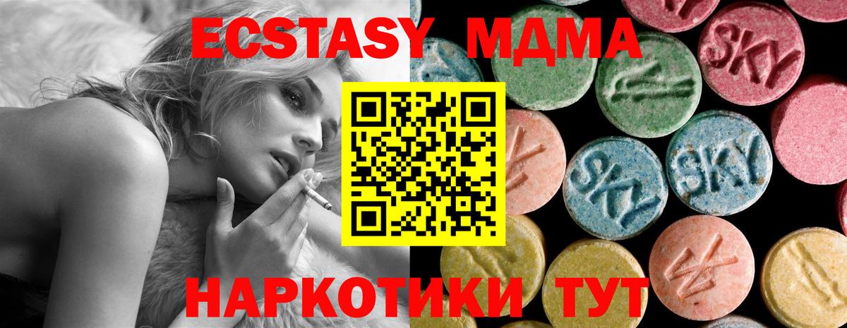 МДМА кристаллы  МДМА  Алапаевск  МДМА молли  Вход с VPN 
