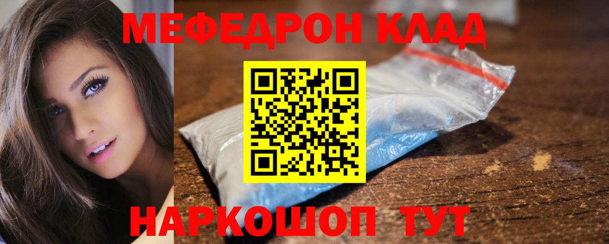 Мефедрон мяу мяу  Вход с VPN  Алапаевск 