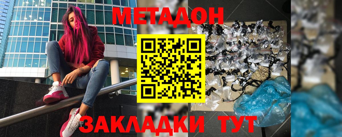 Алапаевск  МЕТАДОН мёд  Вход с VPN 